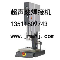 超聲波金屬點焊機,超聲波線束焊接機,銅管封尾機,超聲波金屬滾焊機