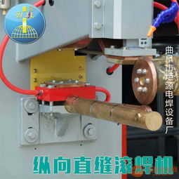 螺母點(diǎn)焊機(jī)