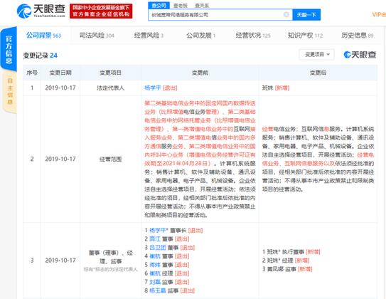 長城寬帶經營范圍調整 互聯網接入服務業務下架，聚焦網絡接入及服務升級