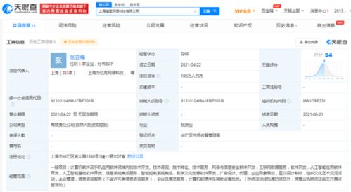 字節跳動入股斕星網絡科技，加碼人工智能應用軟件賽道