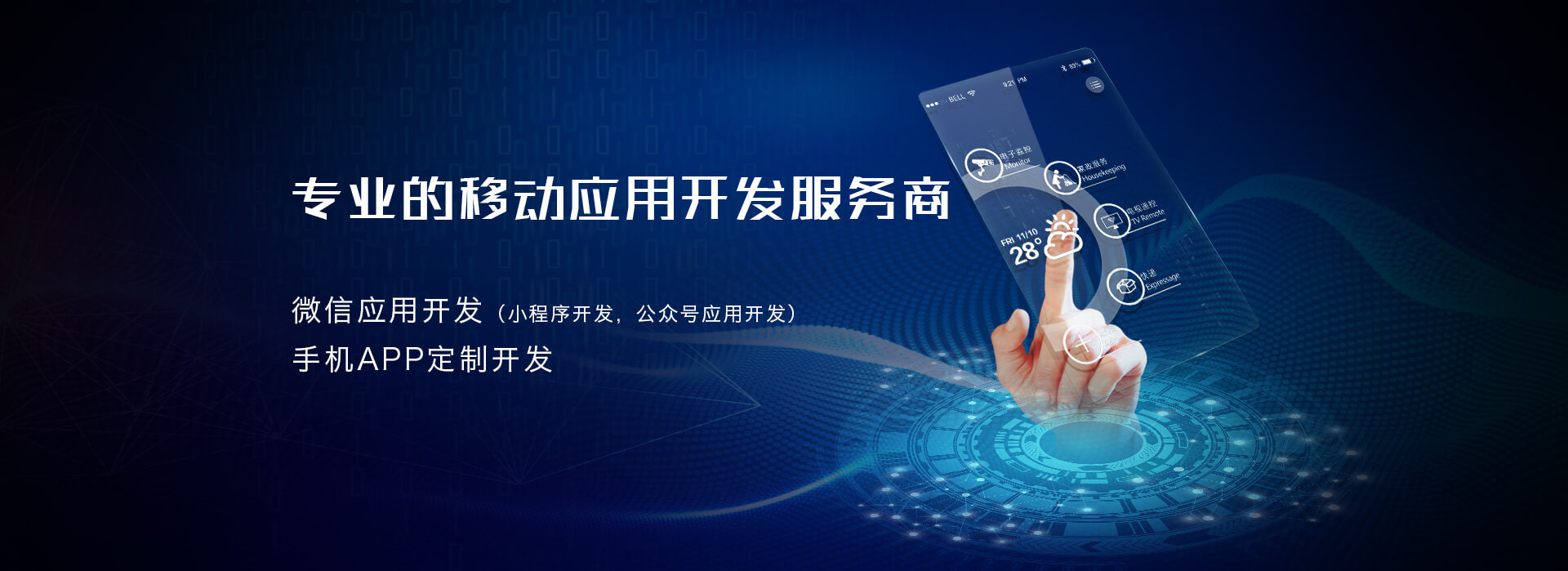 智能體驅動智慧政務 北京羲和時代深耕AI應用軟件開發